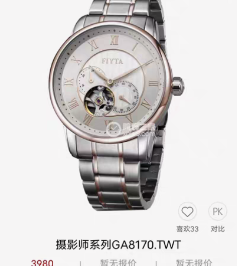 包邮飞亚达摄影师系列自动机械男表，GA81...