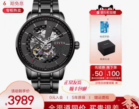 转卖【专柜热卖】飞亚达摄影师系列男士手表镂...