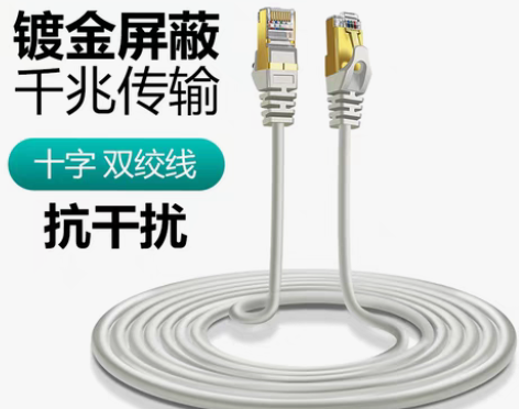 转卖达而稳 网线千兆网速 长度是一共50m...