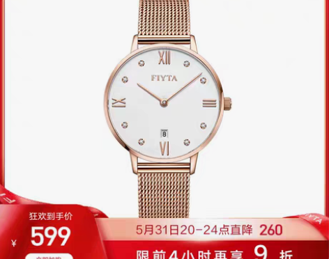 转卖【送女友】飞亚达one系列手表女ins...