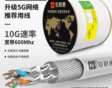 转卖【狂暑价】5G超七类网线双屏蔽7类万兆...