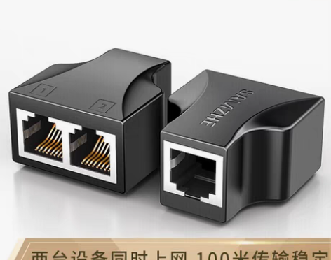 转卖【年货价】网线分接头一分二同时上网宽带...