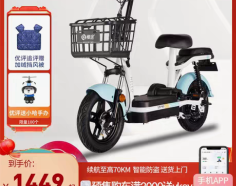 转卖哈啰电动车新国标48V自行车轻便代步通...