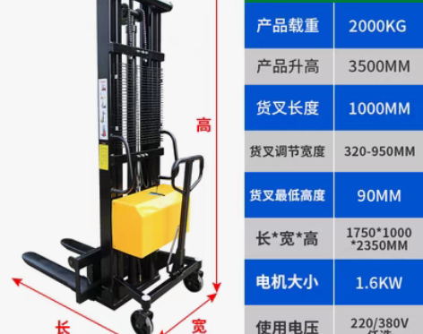 转卖鑫安诚 2吨半电动堆高车叉车装卸车液压...