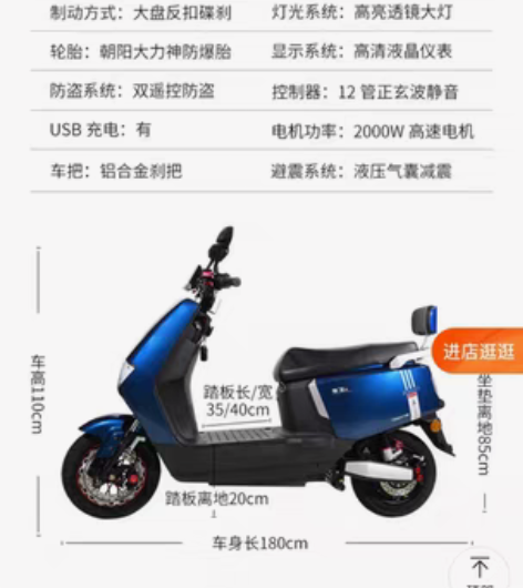 包邮要去上海发展了，自己有一辆五羊电动摩托...