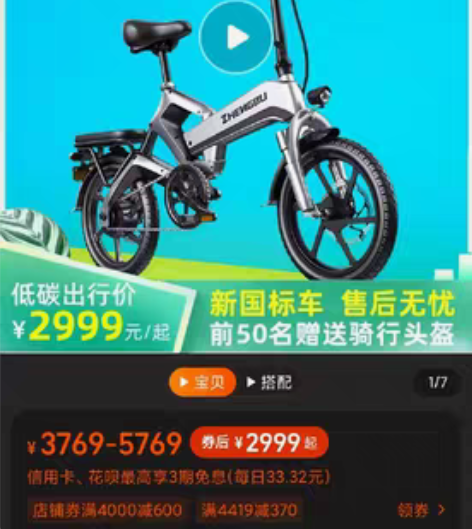 正步折叠电动车，成色如图，国标牌照，证件齐...