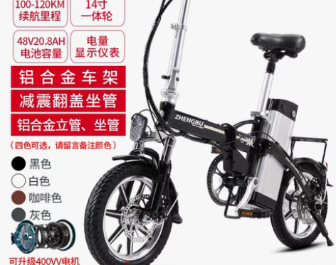 转卖正步电动车的替换配件《折叠部位生锈需更...