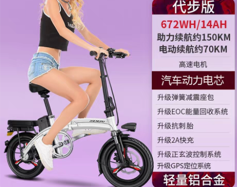 转卖正步 新国标折叠电动自行车 代驾超轻小...