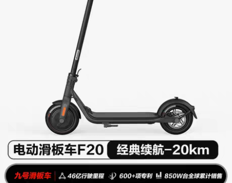 转卖【易烊千玺同款】Ninebot九号电动...