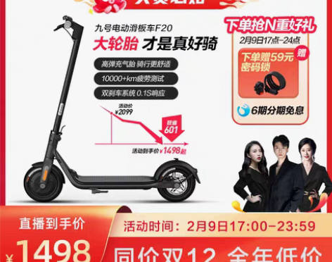 转卖Ninebot九号电动滑板车成年便携站...