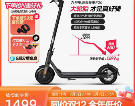 转卖【易烊千玺同款】Ninebot九号电动...