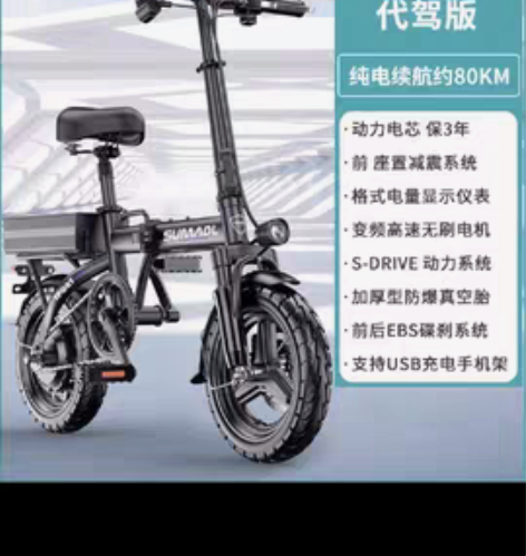 全新名顶代驾版折叠电动车，纯电续航80公里...