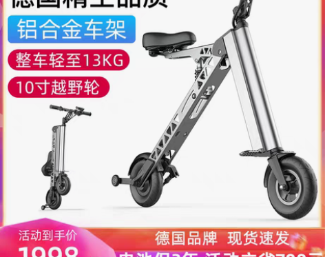 转卖tomofree折叠电动滑板车成年小型...