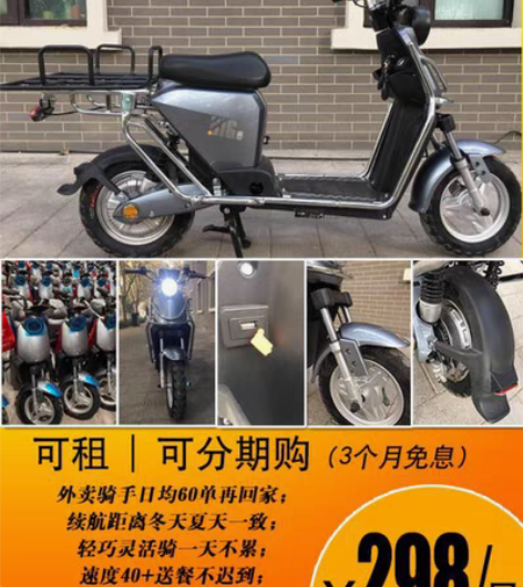 包邮出租电动车全新（整车）租电车200公里...