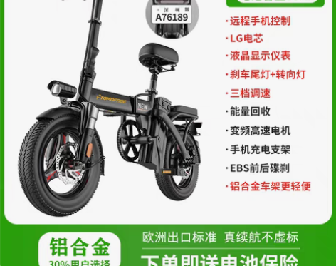 转卖Tomofree折叠电动自行车小型超轻...