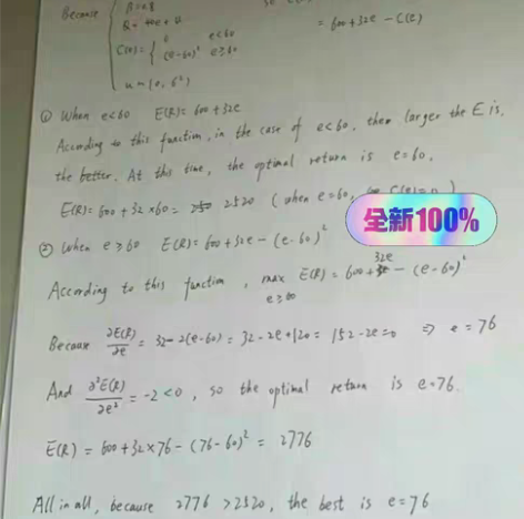 包邮留学生商业辅导经济学金融宏观经济微观经...