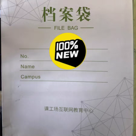 包邮互联网教育培训，IT学院，需要培训拿高...