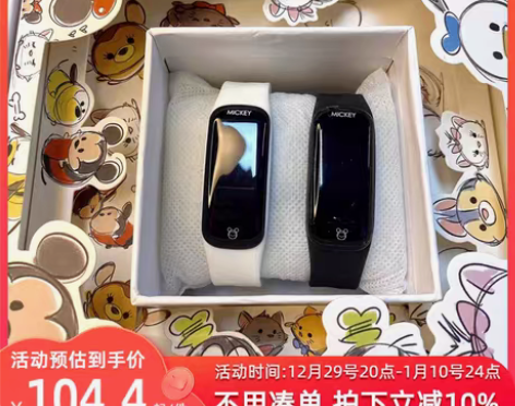 转卖【88狂欢价】迪士尼智能手表女情人节情...