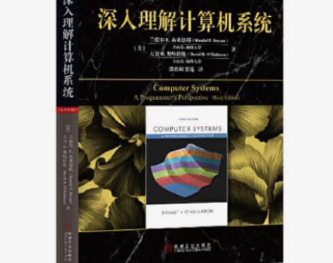 包邮深入理解计算机系统 第3版 彩色版 中...