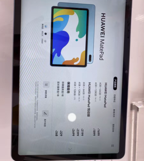 全新华为mate pad   全国联保 包...