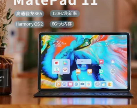 华为mate pad11全新未拆封，年会抽...