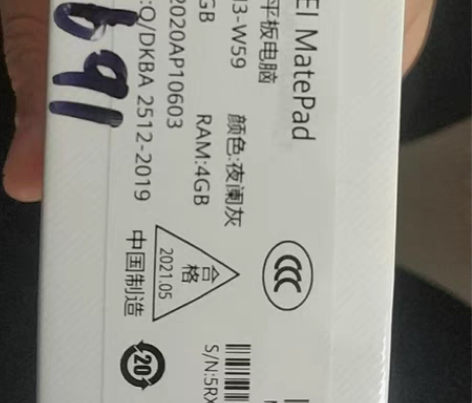 华为平板MatePad 10.4寸 麒麟8...