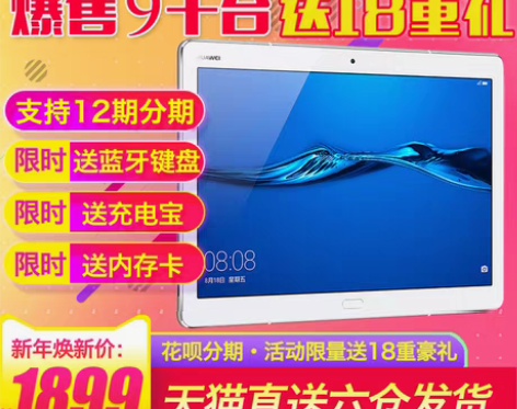 转卖Huawei/华为 平板电脑 感兴趣的...