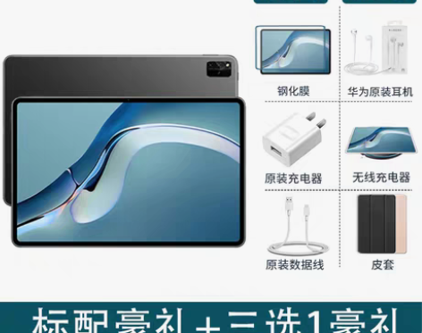 转卖华为平板MatepadPro12.6英...