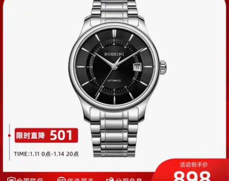 转卖【1212价】罗西尼手表男正品自动机械...
