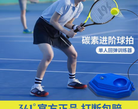 转卖361度网球拍+两个网球 就用过两次9...