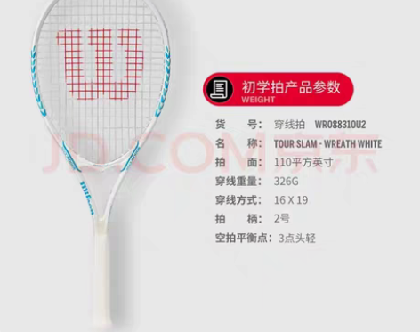 包邮??Wilson威尔胜初学大拍面稳定减...