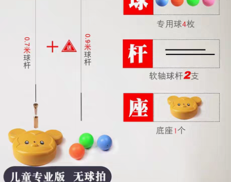 转卖弹力软轴乒乓球训练器自练神器单人自练儿...
