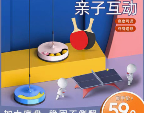 转卖乒乓球训练器儿童自练神器家用对打训练器...