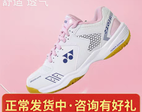 转卖YONEX尤尼克斯羽毛球鞋儿童学生青少...