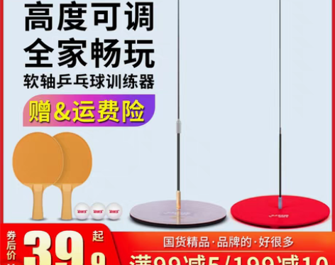 转卖红双喜乒乓球训练器儿童玩具弹力软轴家用...