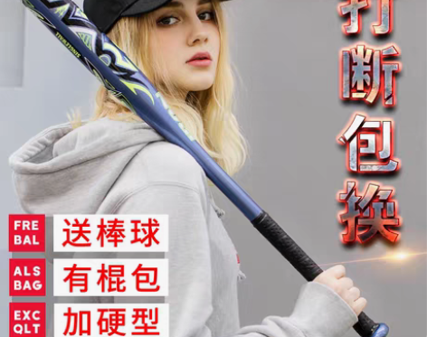 转卖棒球棍 防身车载武器打架合金钢男棒球杆...