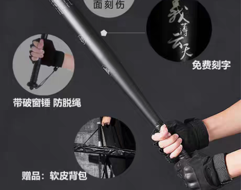 转卖棒球棍台湾青龙合法车载复合金钢棒球棒防...
