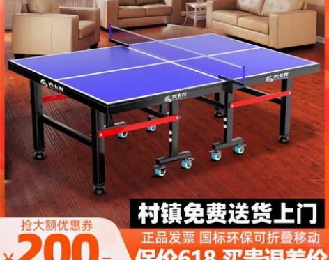 转卖带轮可移动式比赛专用乒乓球台家用可折叠...