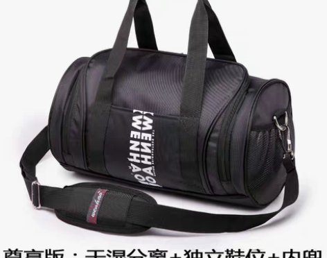 转卖运动包女健身包男干湿分离单肩包斜挎手提...