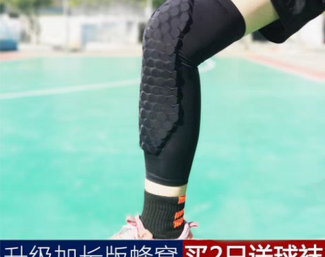 转卖篮球护膝男蜂窝防撞专业篮球训练跑步膝盖...