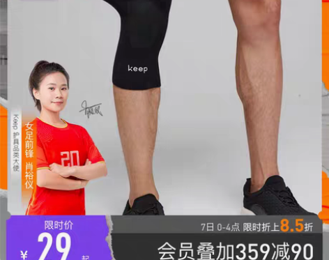 转卖Keep运动护膝专业篮球跑步护膝女士膝...