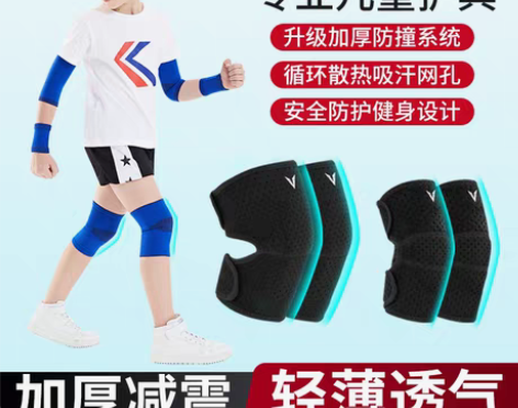 转卖儿童护膝护肘套装运动护腕篮球足球夏季薄...