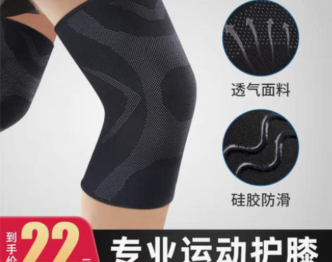 转卖专业护膝运动男膝盖护具跑步装备夏季薄款...