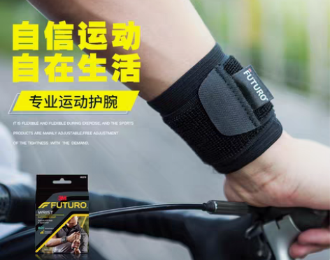 转卖3M运动护腕男女护具篮球羽毛球健身排球...