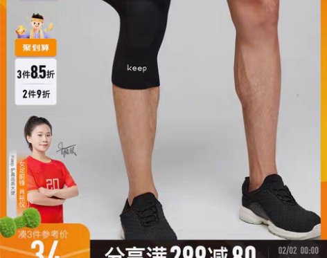 转卖Keep运动护膝专业篮球跑步护膝女士膝...