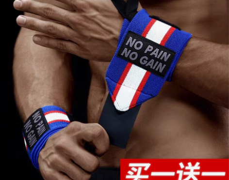 转卖健身护腕男扭伤手腕带女卧推专业运动手套...