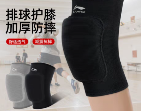 转卖李宁滑雪排球护膝 很新M码 / 80-...