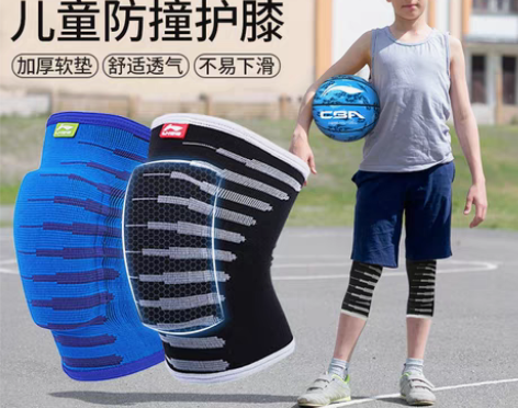 转卖李宁儿童运动护膝男篮球足球跑步女舞蹈护...