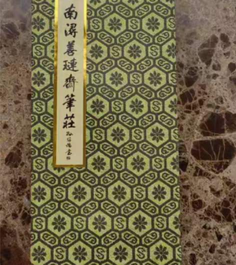 包邮善琏村湖笔全新， 中国善琏湖州名笔 整...