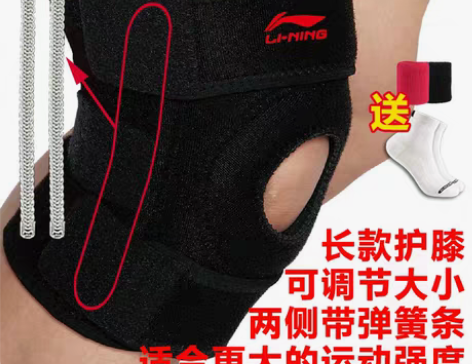 转卖李宁护膝运动男女士半月板损伤篮球专业跑...